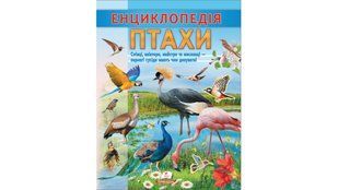 Цікава енциклопедія у подарунок розумійкам ПТАХИ 32 стор. Укр (Пегас)