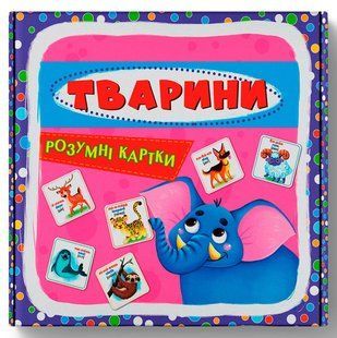 Розумні картки Тварини 30 карток Укр Кристал Бук