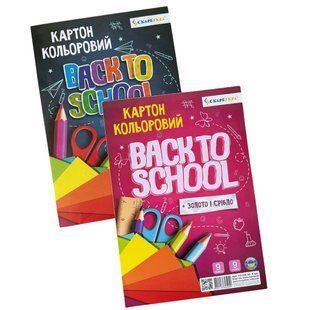 Картон кольоровий А4 9арк., 9 кольорів (золото+срібло), клеєний Скат (25)
