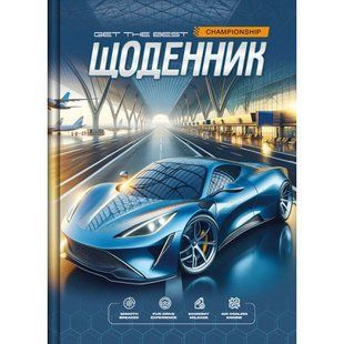 Щоденник шкільний Рюкзачок тверда обкладинка, мікс (12)
