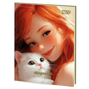 Щоденник шкільний Yes Pet Love інтегральна обкладинка