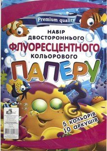 Папір кольоровий А4 10арк., 5 кольорів, флуорисцентна Рюкзачок