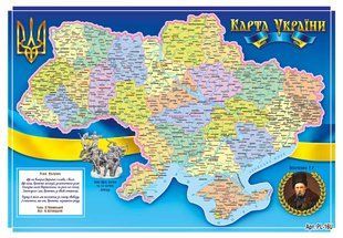Карта України Адміністративна А2 (60*40см) Укр (ЕУ)