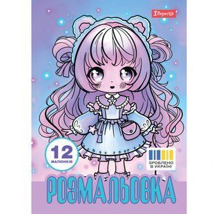 Розмальовка Anime baby girls А4 12 стор. 1Вересня