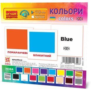 Картки міні 11*11см Кольори Укр (Зірка)