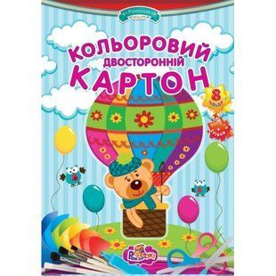 Картон кольоровий двосторонній А4 10арк., 8 кольорів (золото+срібло) 215г/м2 Рюкзачок (25)
