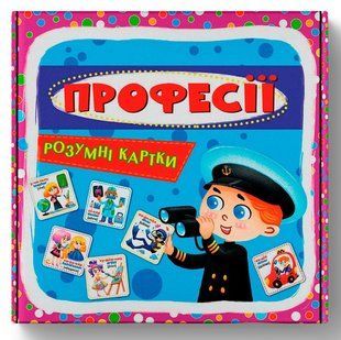 Розумні картки Професії 30 карток Укр Кристал Бук
