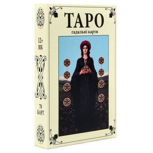 Карти гадальні Таро 78шт Strateg 30421D
