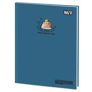 Щоденник шкільний Yes Capybara тверда обкладинка