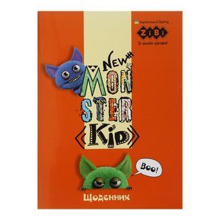 Щоденник шкільний ZiBi Smart Line MONSTERS м'яка обкладинка, УФ-лак