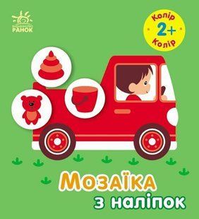 Мозаїка з наліпок КОЛІР 2+ Укр (Ранок)