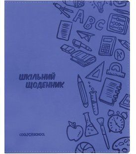 Щоденник шкільний Cool For School 165*210мм інтегральна обкладинка шкірзам, синій