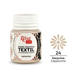 Фарба акрилова для тканини 20мл Капучино Rosa Talent
