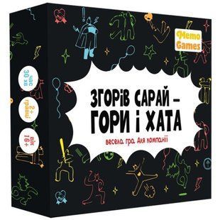 Гра карткова Згорів сарай, гори і хата MemoGames 4 категорії питань