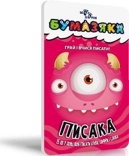 Бумазяка ПИСАКА Укр (Зірка)