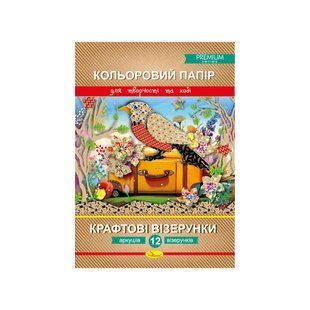 Папір кольоровий А4 12арк., 12 кольорів Premium Крафтові візерунки Апельсин