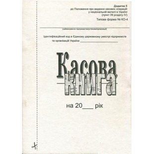 Касова книга А5 самокопіююча перфорована вертикальна Romus