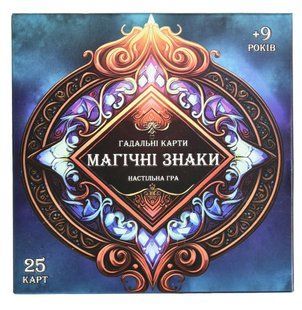 Гра карткова Магічні знаки 9+ Укр (Strateg)