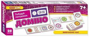 Набiр навчальний Доміно Вивчаємо час Укр (Ранок)