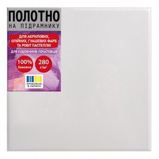 Полотно на підрамнику 25*25см Santi