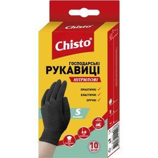 Рукавички нітрилові р.S 10шт Chisto