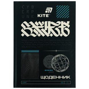 Щоденник шкільний Kite Cyberpunk тверда обкладинка