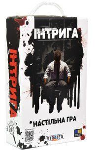 Гра карткова Інтрига Укр (Strateg)