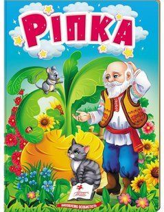 Учимося з мамою РІПКА Укр (Пегас)