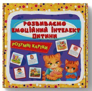 Розумні картки Розвиваємо ємоційний інтелект дитини 30 карток Укр Кристал Бук