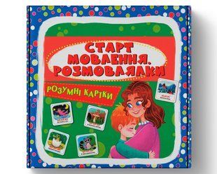 Розумні картки Старт мовлення. Розмовлялки 30 карток Укр Кристал Бук