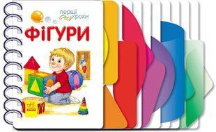 Перші кроки ФІГУРИ Укр (Ранок)