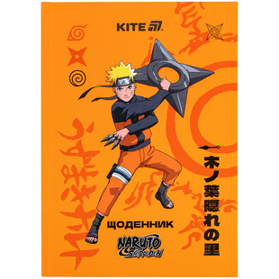 Щоденник шкільний Kite Naruto тверда обкладинка