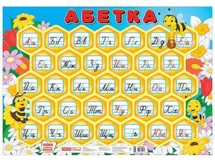 Плакат АБЕТКА. СОТИ (прописна) Укр(Ранок)