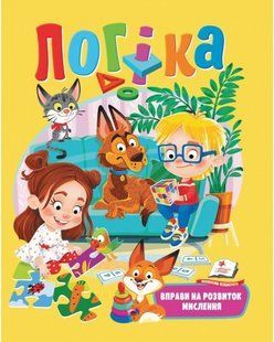 Веселий старт ЛОГІКА. ВПРАВИ НА РОЗВИТОК МИСЛЕННЯ 4-8 років Укр (Пегас)