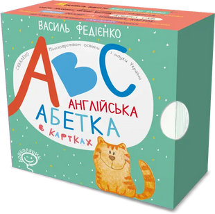 Набір карток Англійська абетка в картках В.Федієнко Укр/Англ (Школа)