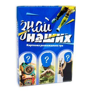 Гра карткова Знай наших Укр (Strateg)