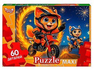 Пазли 60 ел. 330х230 12-11 Danko Toys