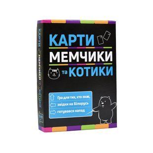 Гра карткова Карти: Мемчики та Котики 16+ Укр (Strateg)