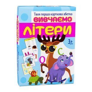 Гра навчальна Вивчаємо літери Укр (Strateg)