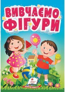 Учимося з мамою ВИВЧАЄМО ФІГУРИ Укр (Пегас)