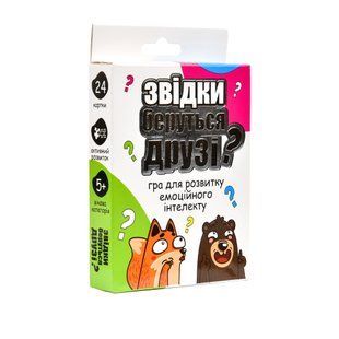 Гра карткова Звідки беруться друзі? Укр (Strateg)