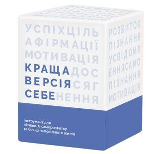 Гра карткова Краща версія Себе MemoGames 150 карток