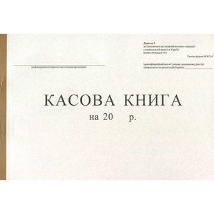 Книга касова 100арк газетна Romus