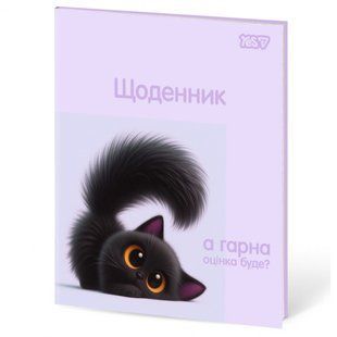 Щоденник шкільний Yes Blacky Cat інтегральна обкладинка