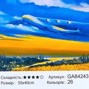 Алмазна мозаїка 40*50см Мрія у Хмарах Kalibri