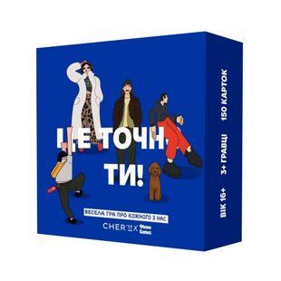 Гра карткова Це точно Ти MemoGames 150 карток