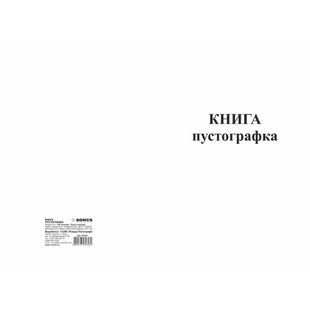Книга-пустографка 100арк газетна Romus