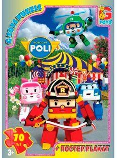 Пазли 70ел 21*30см Робокар Полі+постер G-Toys RR067434